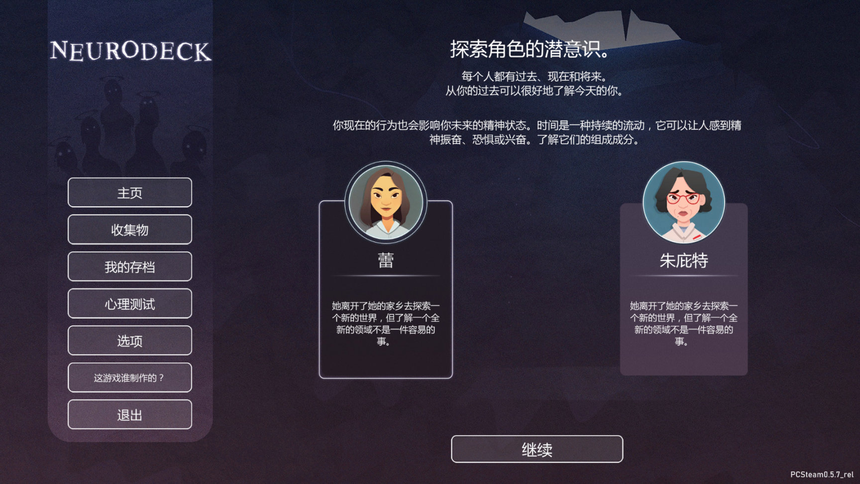 【GOG】现在可以限时免费领取《意识迷宫：克苏鲁卡牌》-第4张