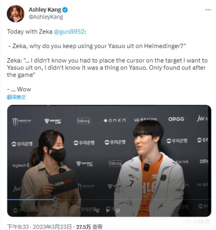 【英雄联盟】职业选手也云？Zeka：我不知道亚索大招可以选择想要大的英雄-第1张