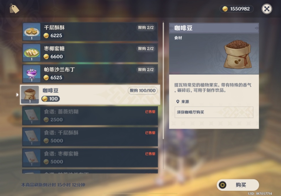 【原神】3.5版本新增食谱-第6张