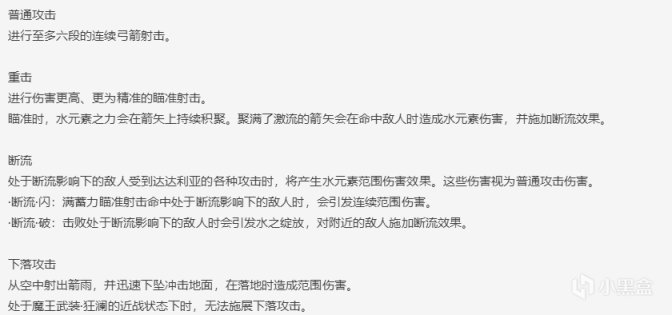 原神：設計師最滿意的角色！達達利亞為何越來越強？-第4張