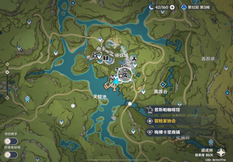 【原神】3.5版本新增食谱-第3张