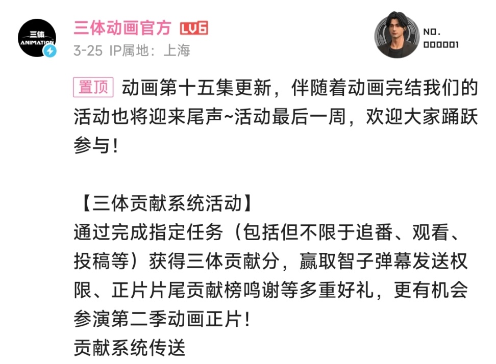 【球盟会】8.2分情感大戏《三体》完结观后感：如鲠在喉