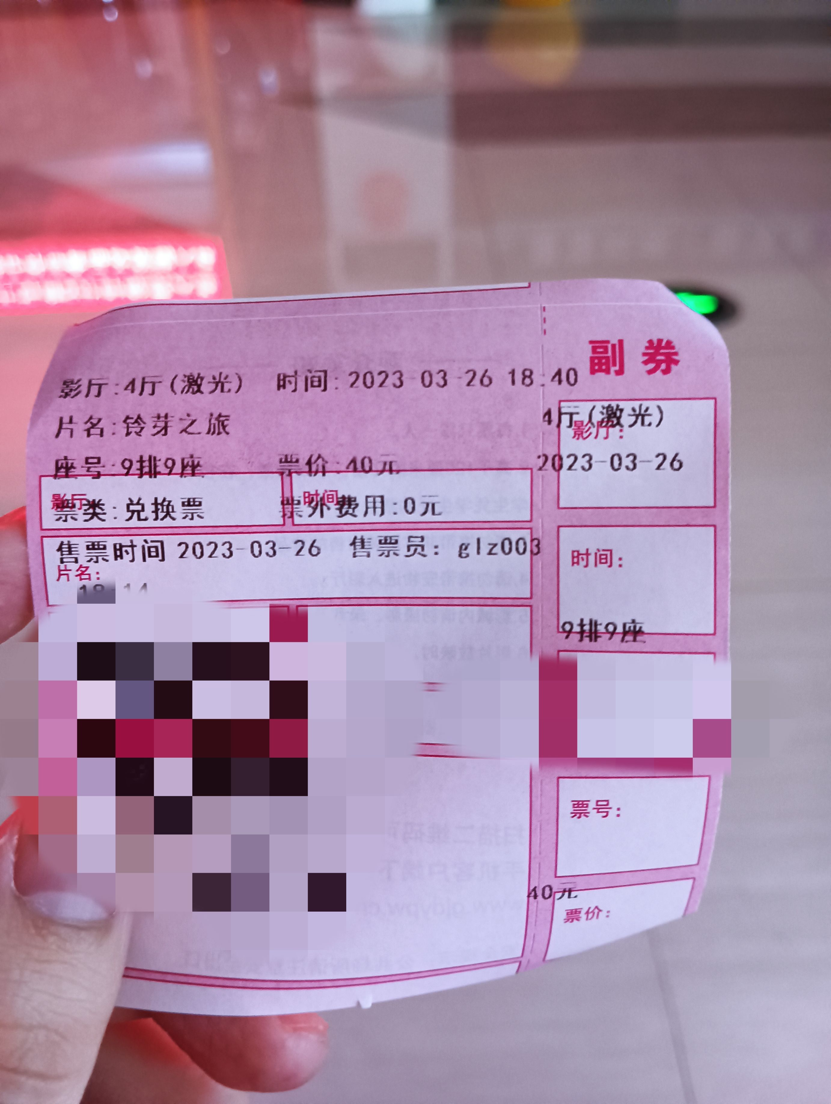 《铃芽之旅》：画面音乐尚可，剧情叙事薄弱