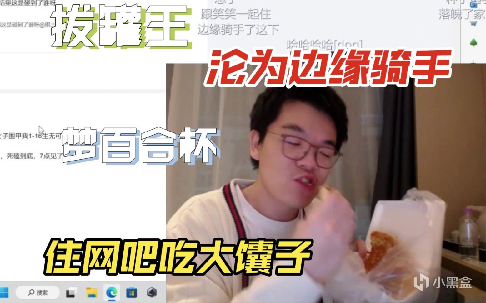 【球盟会】梦百合杯——柯洁三连胜晋级，战鹰南大讲棋上新闻！