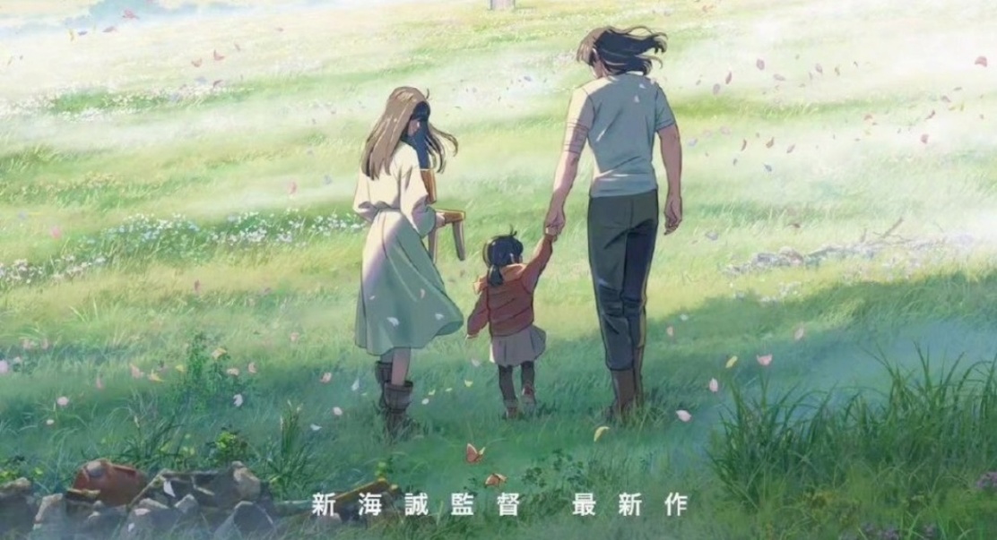 【球盟会】铃芽之旅 新海诚的自我突破之作