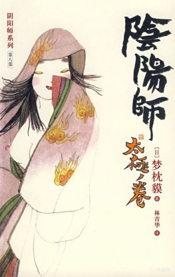 【球盟会】Netflix 改编动画《阴阳师》公布 年内独占发布