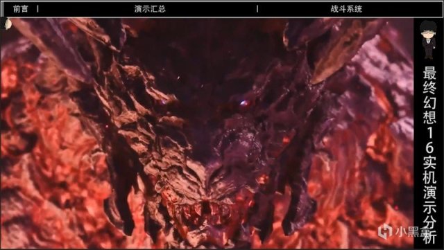 《最终幻想16》最新实机演示全分析，游戏难度居然藏在装备里！-第2张