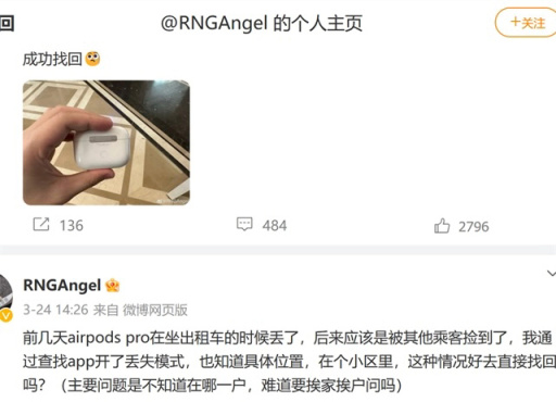 【英雄聯盟】LPL管理扣錢太多樣angel說出新規則，這下小天要遭重了-第2張