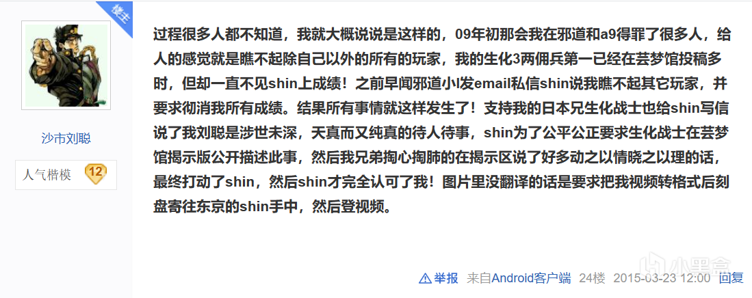 【PC游戏】从速通生化到速通人生——借生化危机4重制发售聊聊沙市刘聪案-第8张