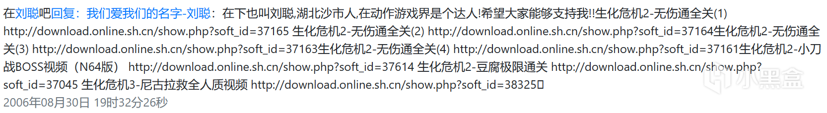 【PC游戏】从速通生化到速通人生——借生化危机4重制发售聊聊沙市刘聪案-第5张