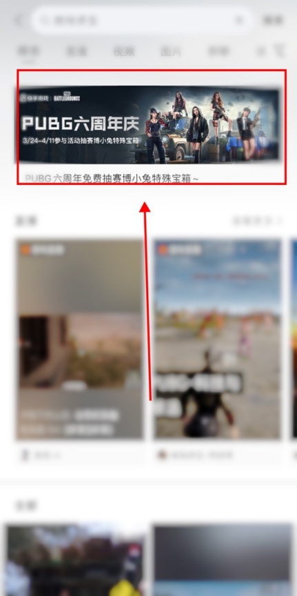 【絕地求生】PUBG六週年慶快手平臺活動指南-第2張
