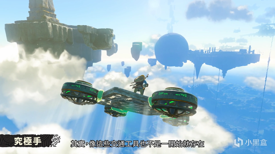 【Switch】薩爾達傳說：王國之淚 林克的新能力盤點 憑藉創造力勇闖天空島-第7張