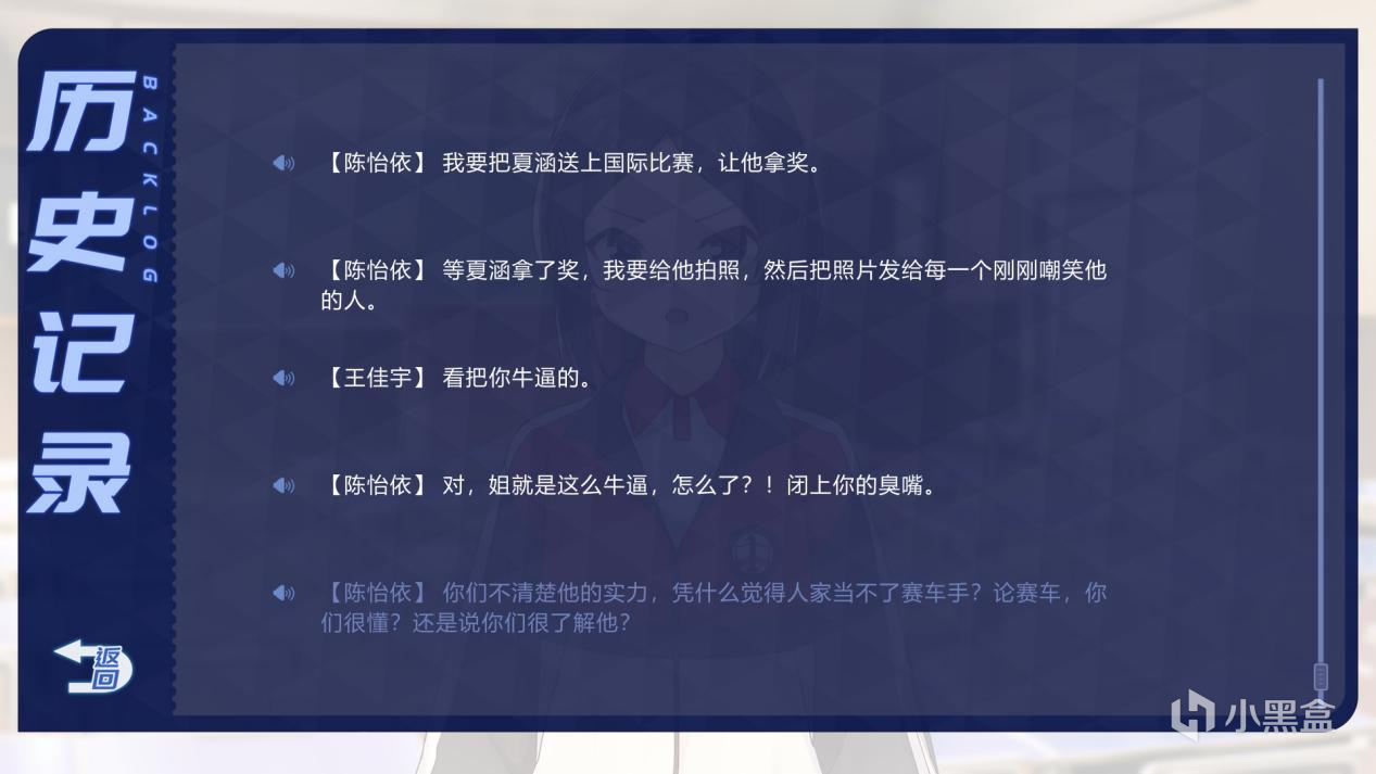 公开处刑？勾起黑历史的追梦故事——《我在终点线等你》游戏测评-第5张