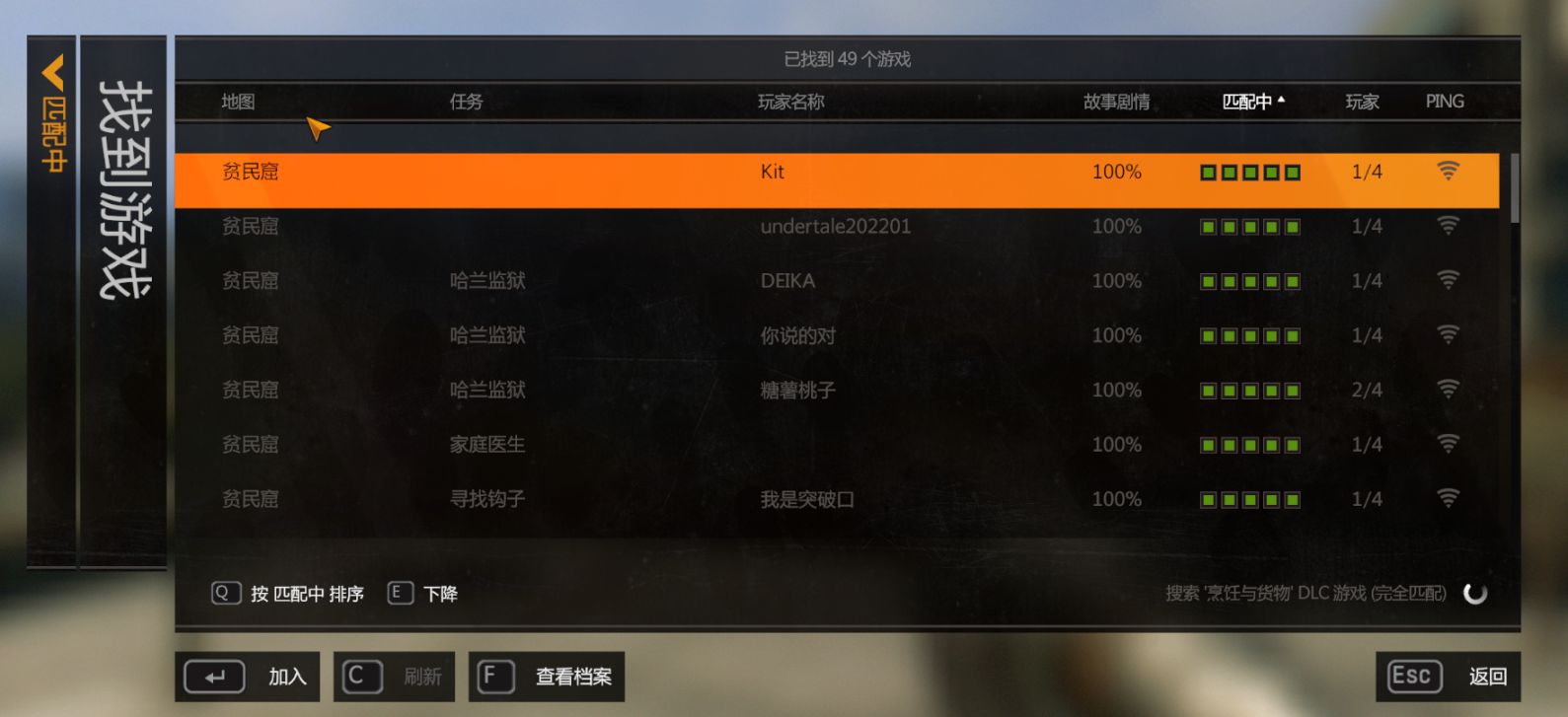 《消逝的光芒》保姆級上手教程（一）-第6張