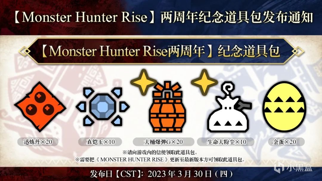 【NS每日新聞】怪獵崛起兩週年配信、符文工廠3等多款遊戲發售-第0張