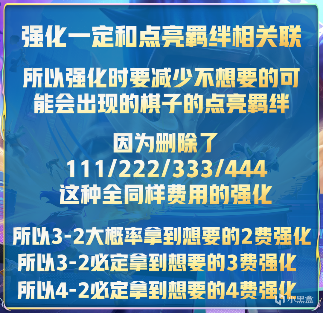 【雲頂之弈】賽季不存在絕對天譴所以卡牌無敵，一分鐘學會靈能福牛-第13張