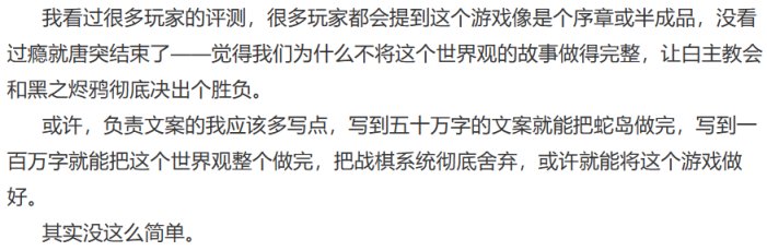 【Gal游戏综合区】死者归来、乐园陷落？不够反乌托邦的二分之一-第9张