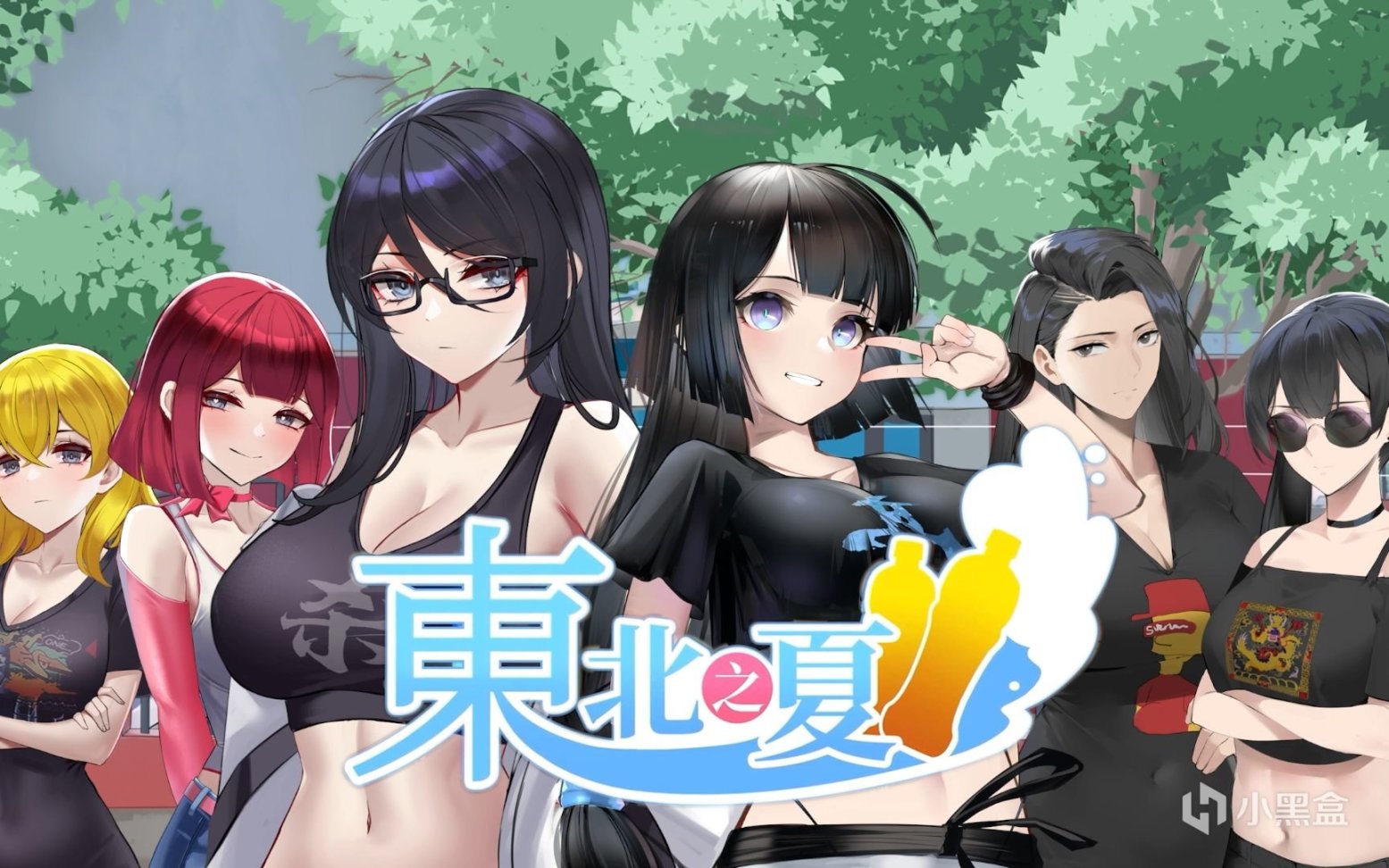 【PC游戏】全体目光向我看齐！看我看我！《东北之夏》DLC《东北之夏2》公开-第1张