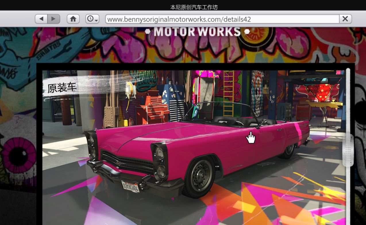 【GTA5好车推荐】威皮 佩尤特(改装款)-第7张