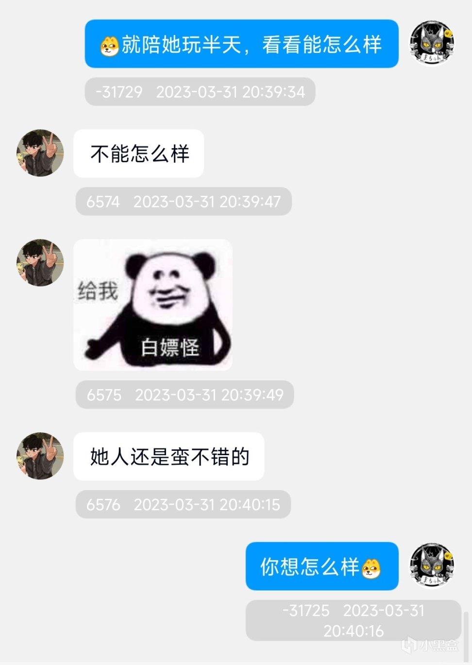 【情投一盒】作为过来人告诉你判断正在追的女生是不是绿茶（科普/真实案例）-第15张