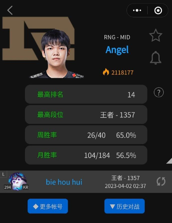 【英雄聯盟】RNG提前進入夏季賽，Anger更改韓服D：別後悔！-第3張