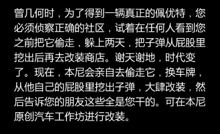 【GTA5好车推荐】威皮 佩尤特(改装款)-第3张