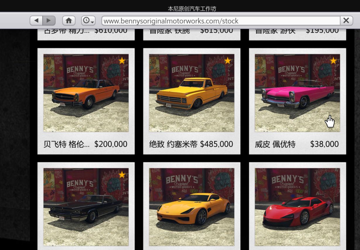 【GTA5好车推荐】威皮 佩尤特(改装款)-第6张