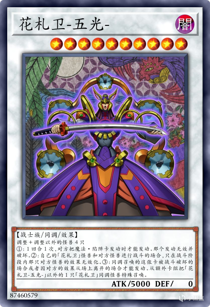 【手機遊戲】遊戲王：一個操作極其複雜的卡組，花札衛系列-第4張