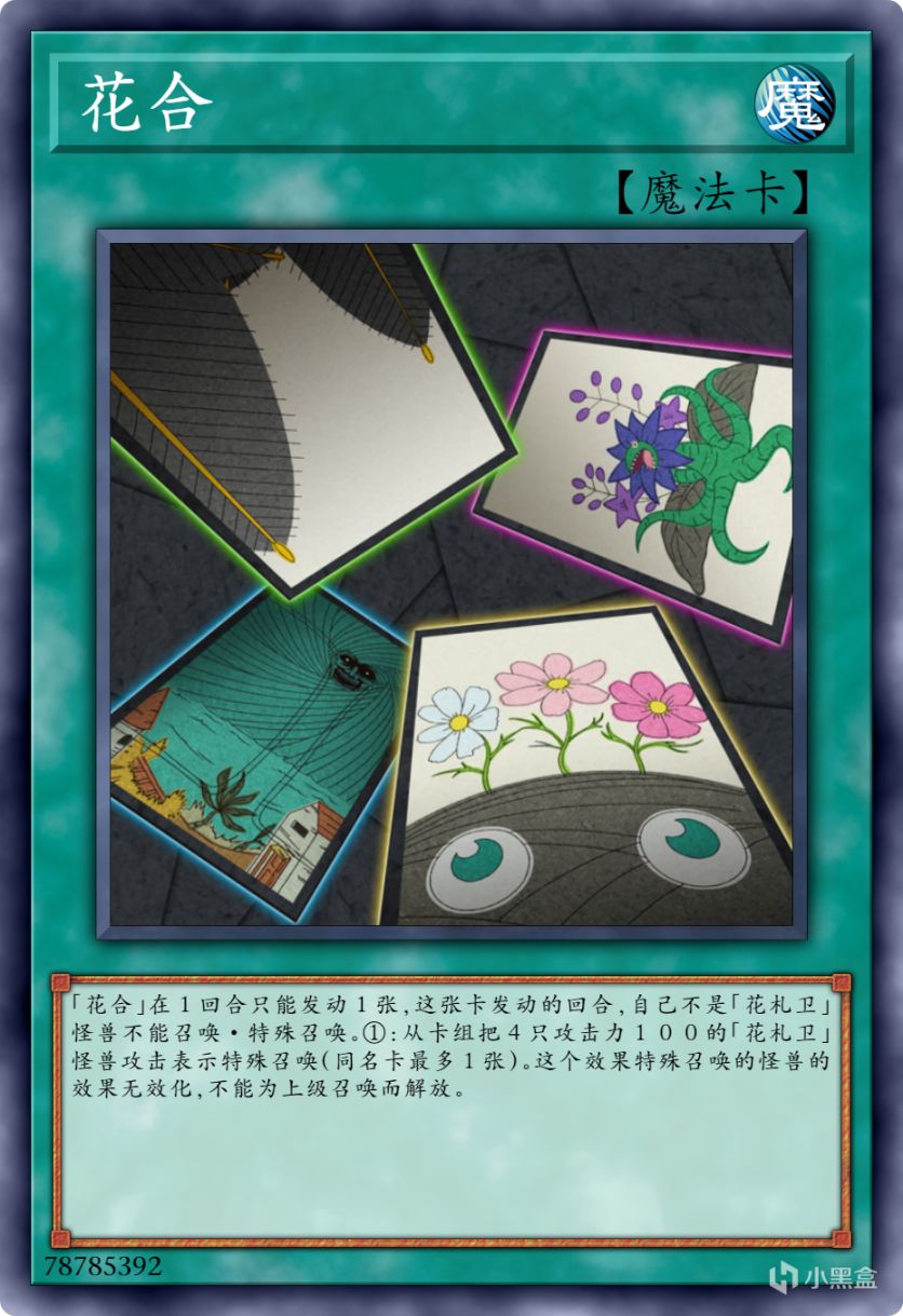 【手机游戏】游戏王：一个操作极其复杂的卡组，花札卫系列-第2张