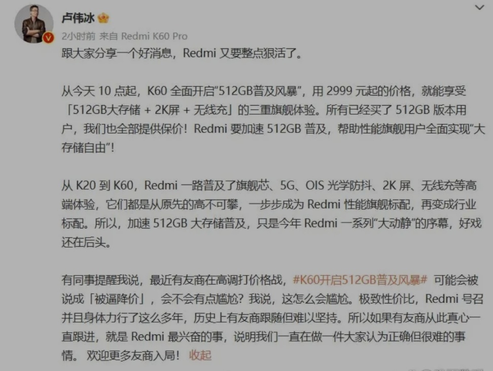 内存大降价：红米真我激战正酣，IQOO悄然退场！