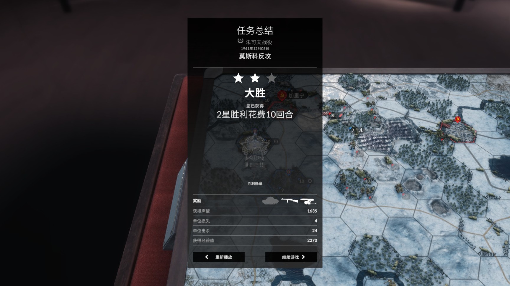 《全面坦克战略官》浅尝：化身指挥官，领略二战风云-第8张