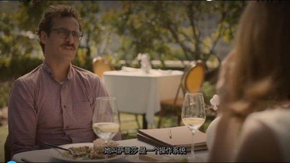 《她》－－你会和AI谈恋爱吗？-第2张