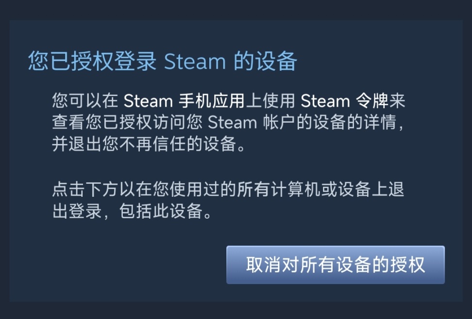 【CS:GO】网吧玩家保护Steam账号的有效手段-第1张