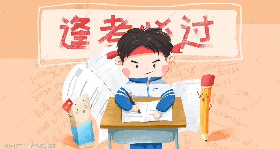 考研经验分享第二弹！来喽！