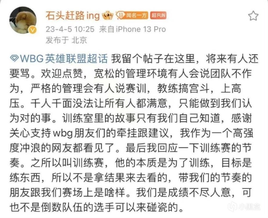 【英雄联盟】高下立判！同样是一轮游LNG诚恳道歉，WBG老板带节奏被围攻-第1张