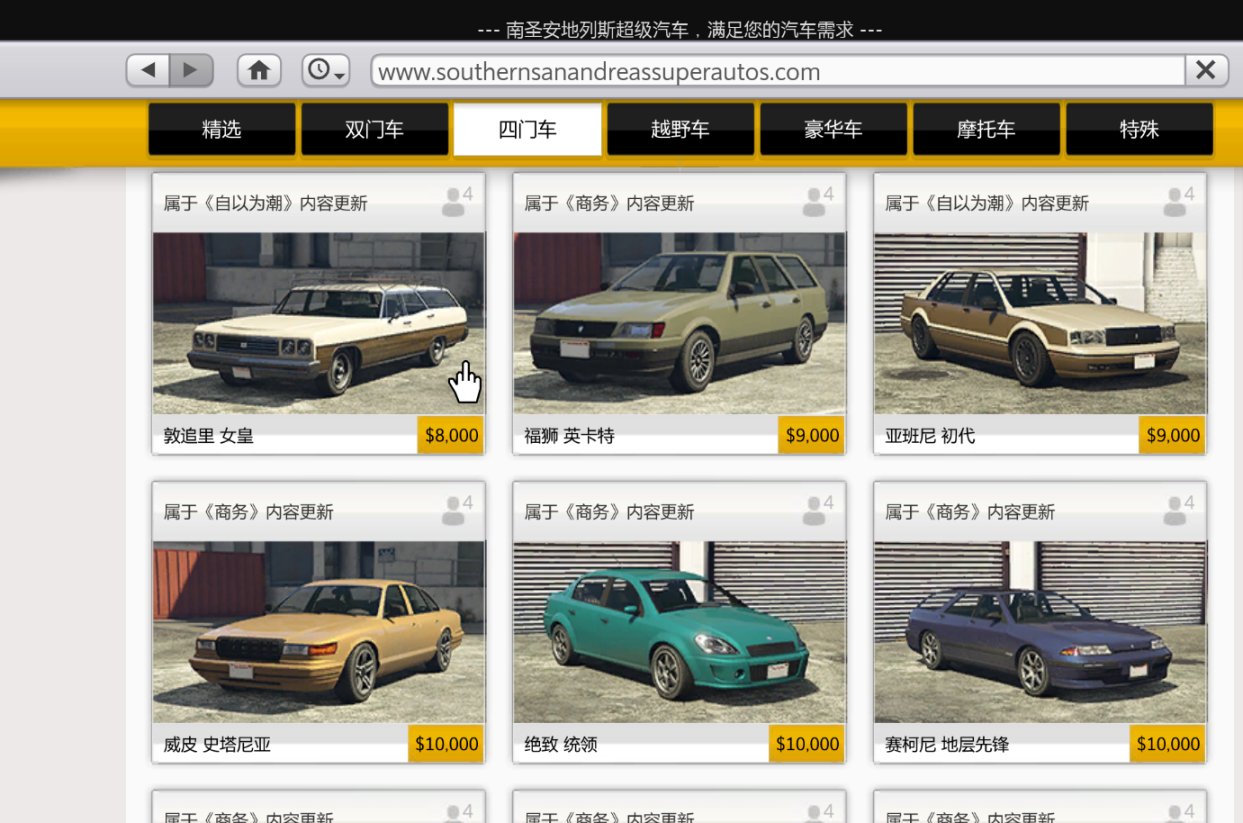 【GTA5好車推薦】敦追裡 女皇-第7張