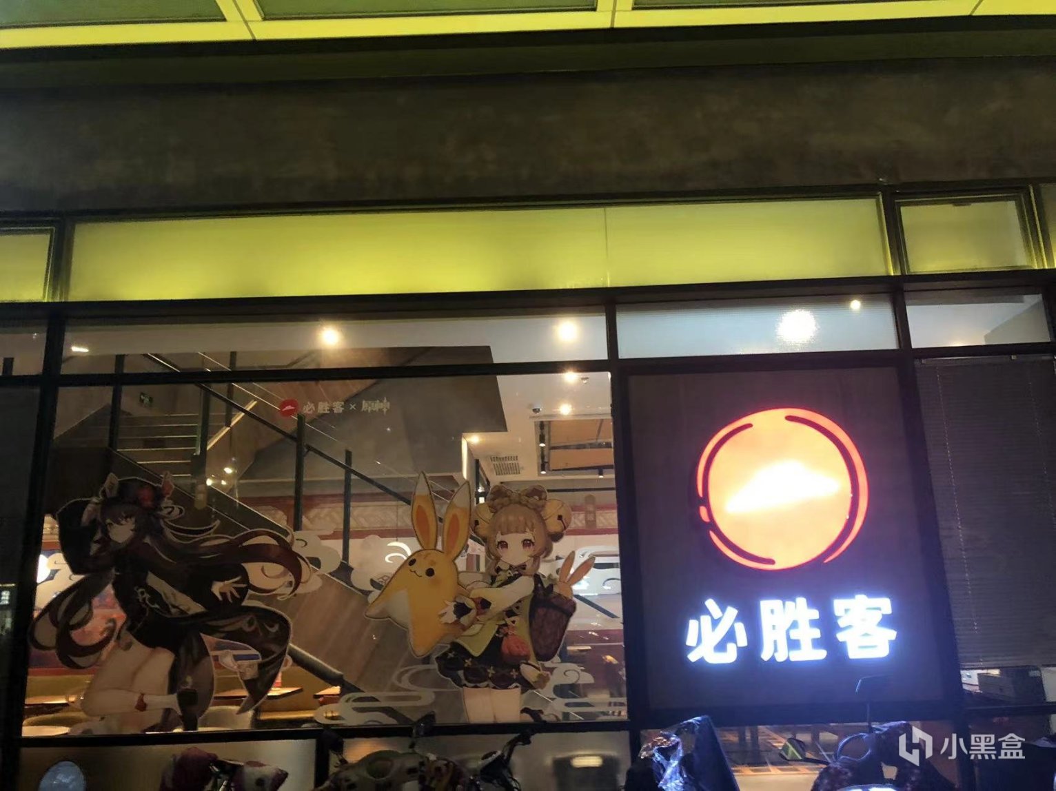 原神&必胜客联动主题店探店经历，玩家“社死”活动整理-第3张