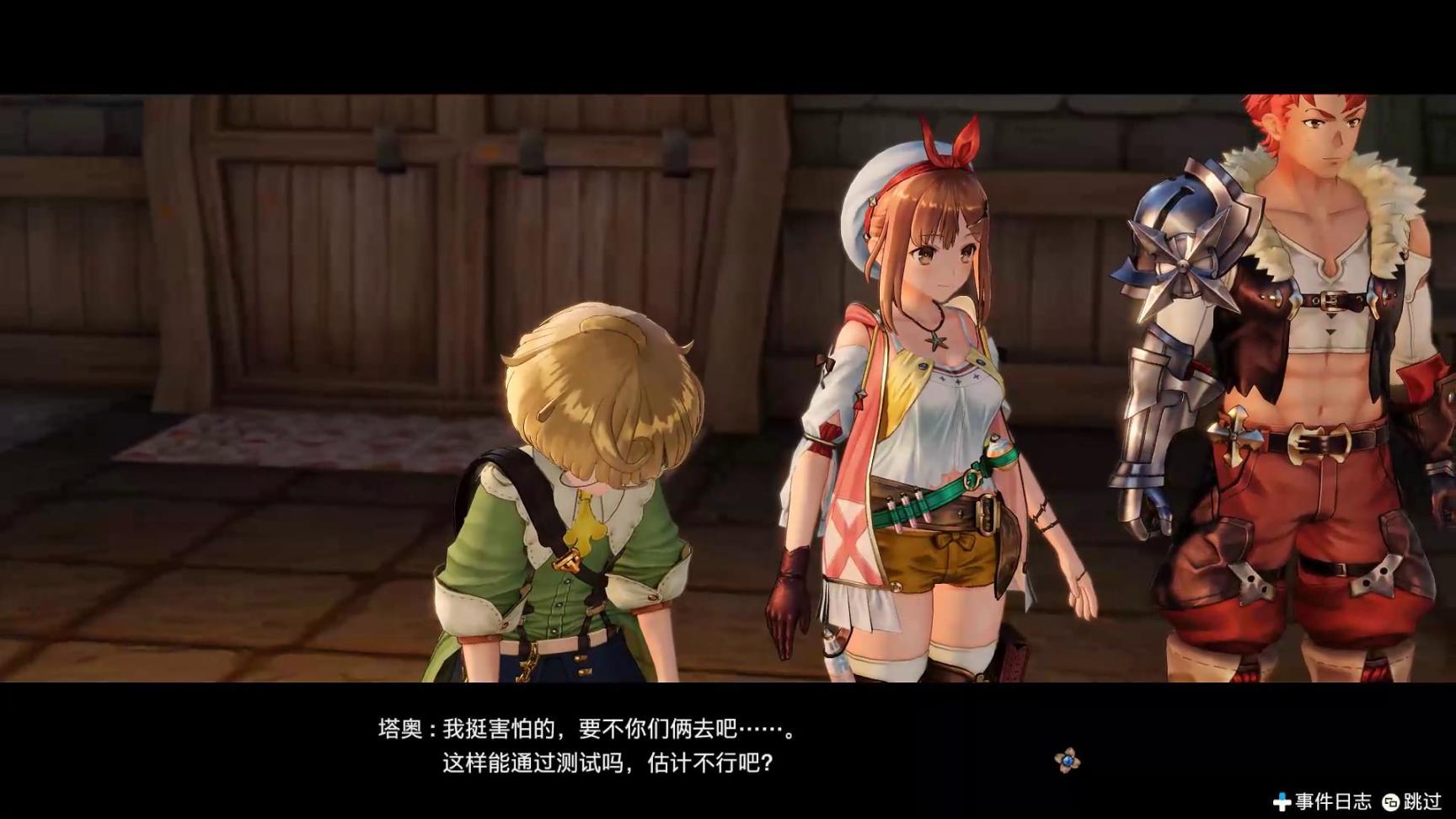 【PC游戏】莱莎3：明明可以腿玩年的JRPG，却非要往3A开放世界靠拢-第7张