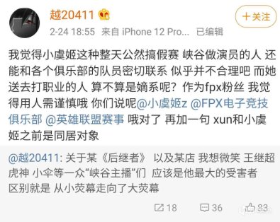 【英雄联盟】BLG律师函警告！Xun公开发文否认假赛，收获众多力挺-第3张