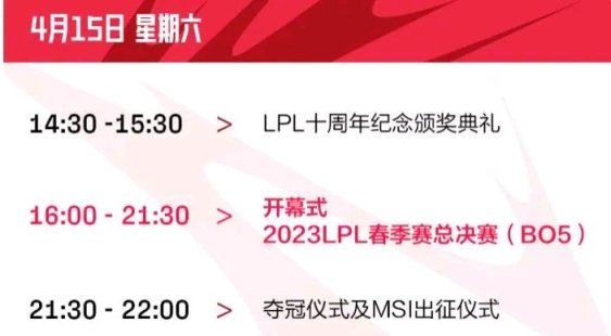 【英雄聯盟】LPL春決門票公佈，內場票價突破4位數，比往年漲價3.5倍-第4張