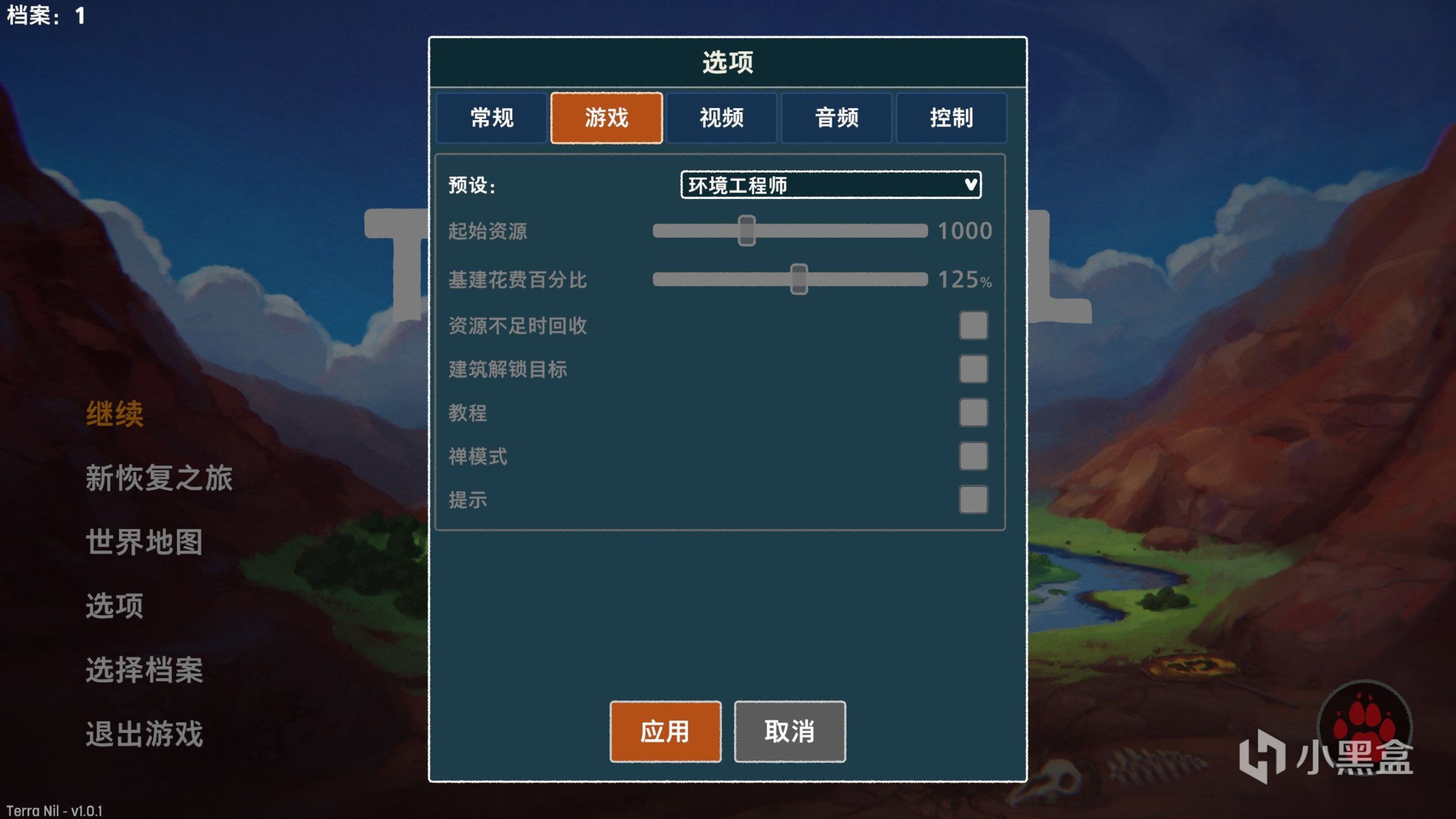 【PC遊戲】環境保護題材遊戲《伊始之地》：以科技重塑自然生態-第3張