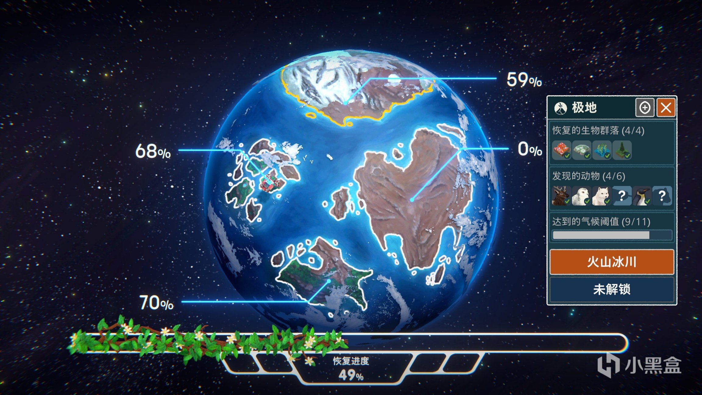 【PC游戏】环境保护题材游戏《伊始之地》：以科技重塑自然生态-第16张