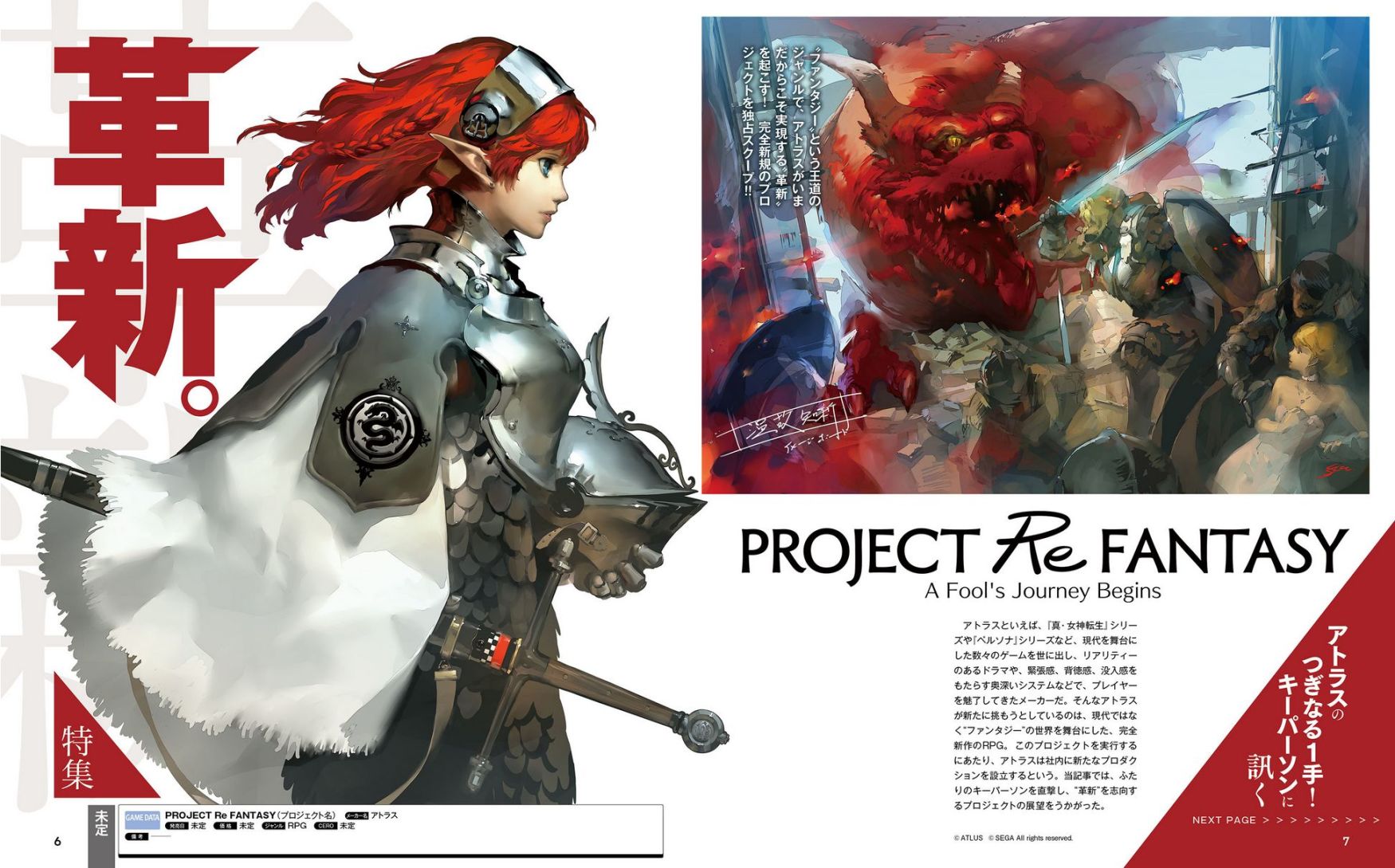 【PC遊戲】ATLUS將推出《P3》重製版和全新作品？-第6張