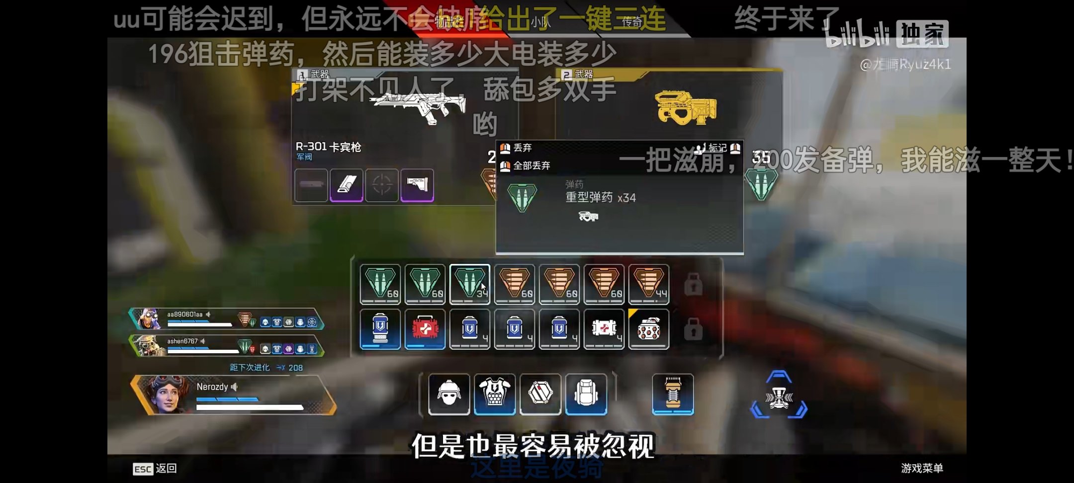 【Apex 英雄】apex萌新上钻应该有的意识-第2张