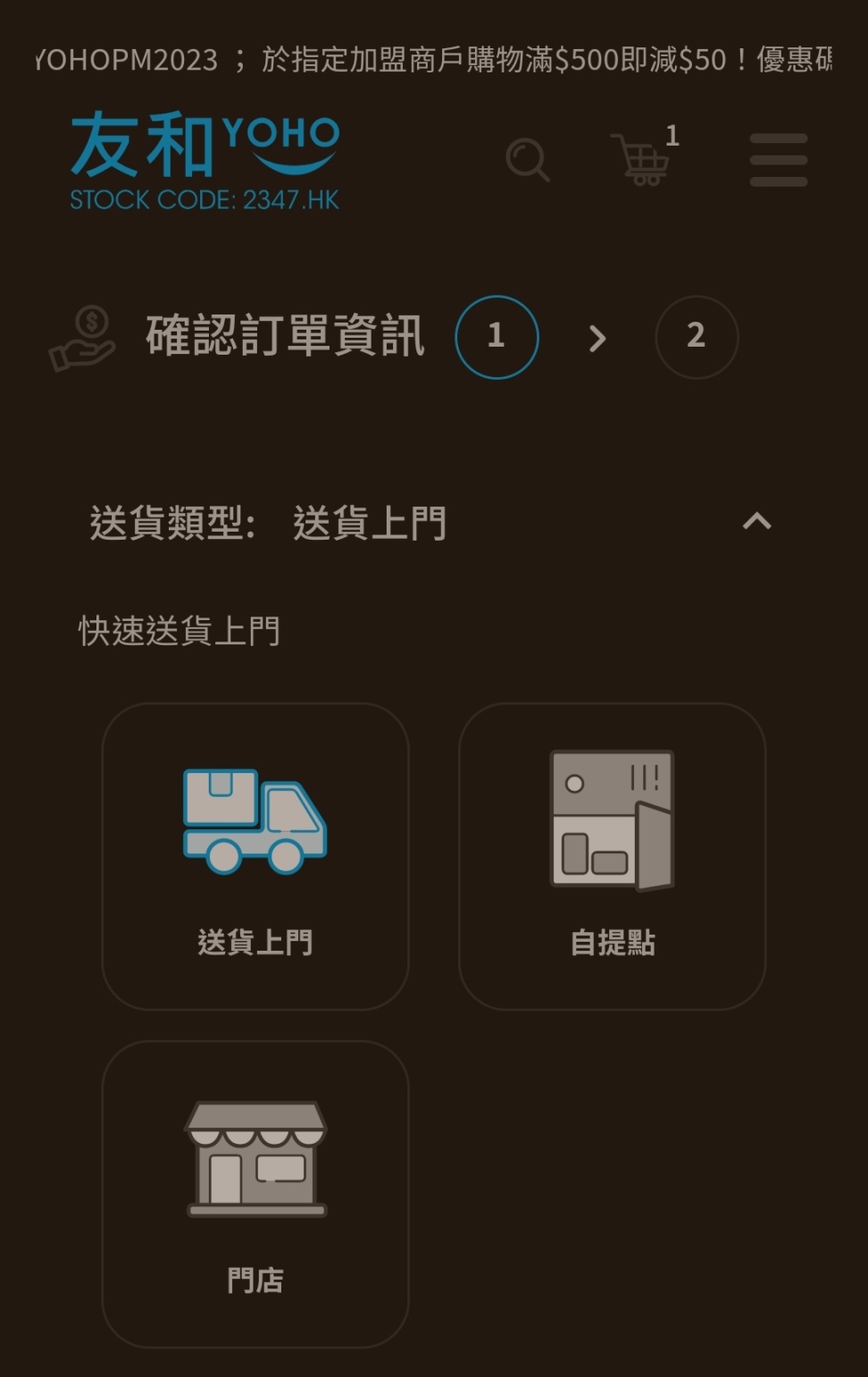 【主机游戏】分享个港版游戏卡带光盘购物平台：香港友和，附特典入手方法-第9张