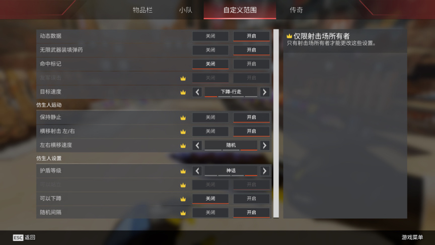 【Apex 英雄】Apex新靶场一些入门知识-第13张