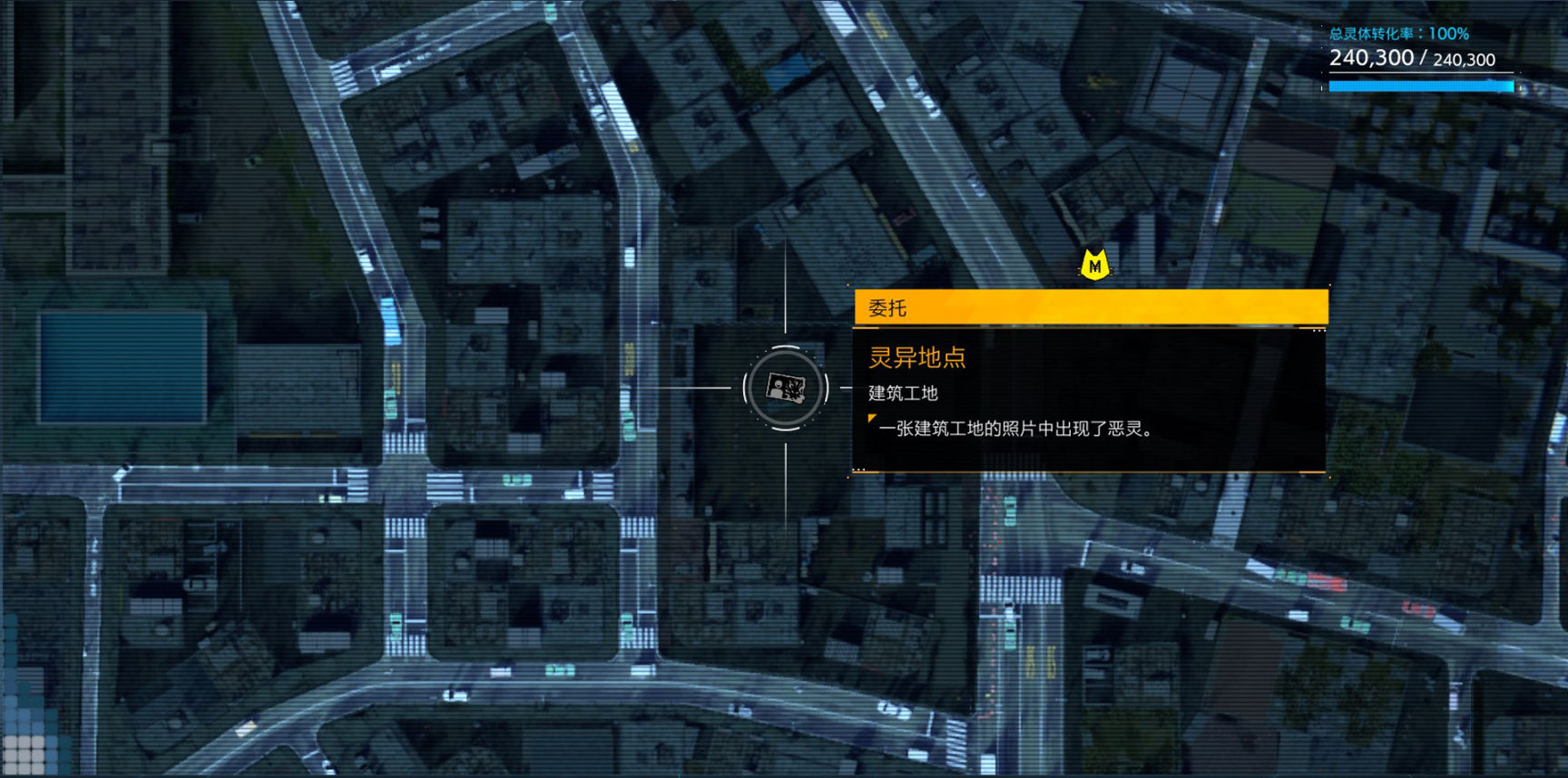 【幽灵线东京】最新超全拍摄任务全地图标识攻略-第50张