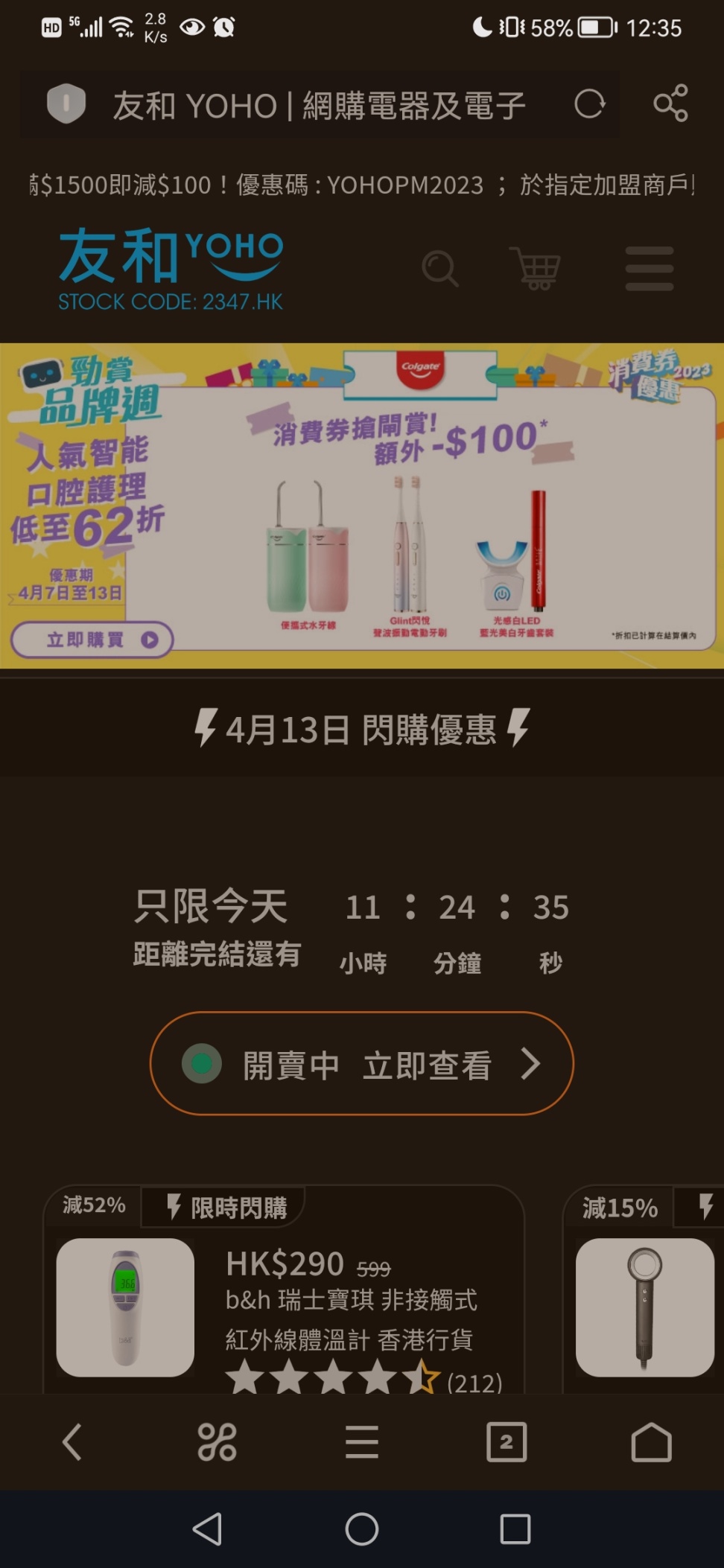 【主机游戏】分享个港版游戏卡带光盘购物平台：香港友和，附特典入手方法-第1张