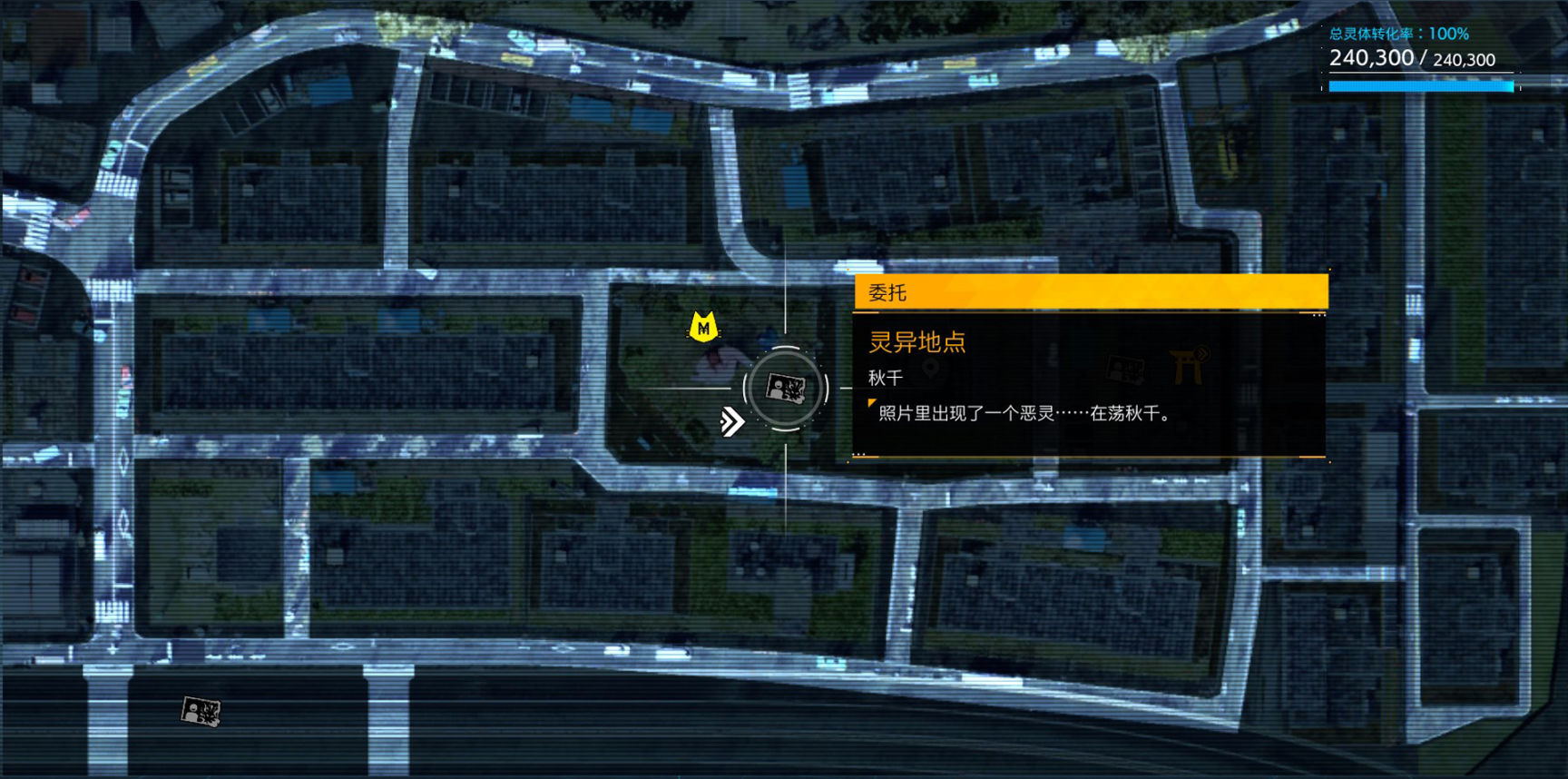 【鬼線東京】最新超全拍攝任務全地圖標識攻略-第46張