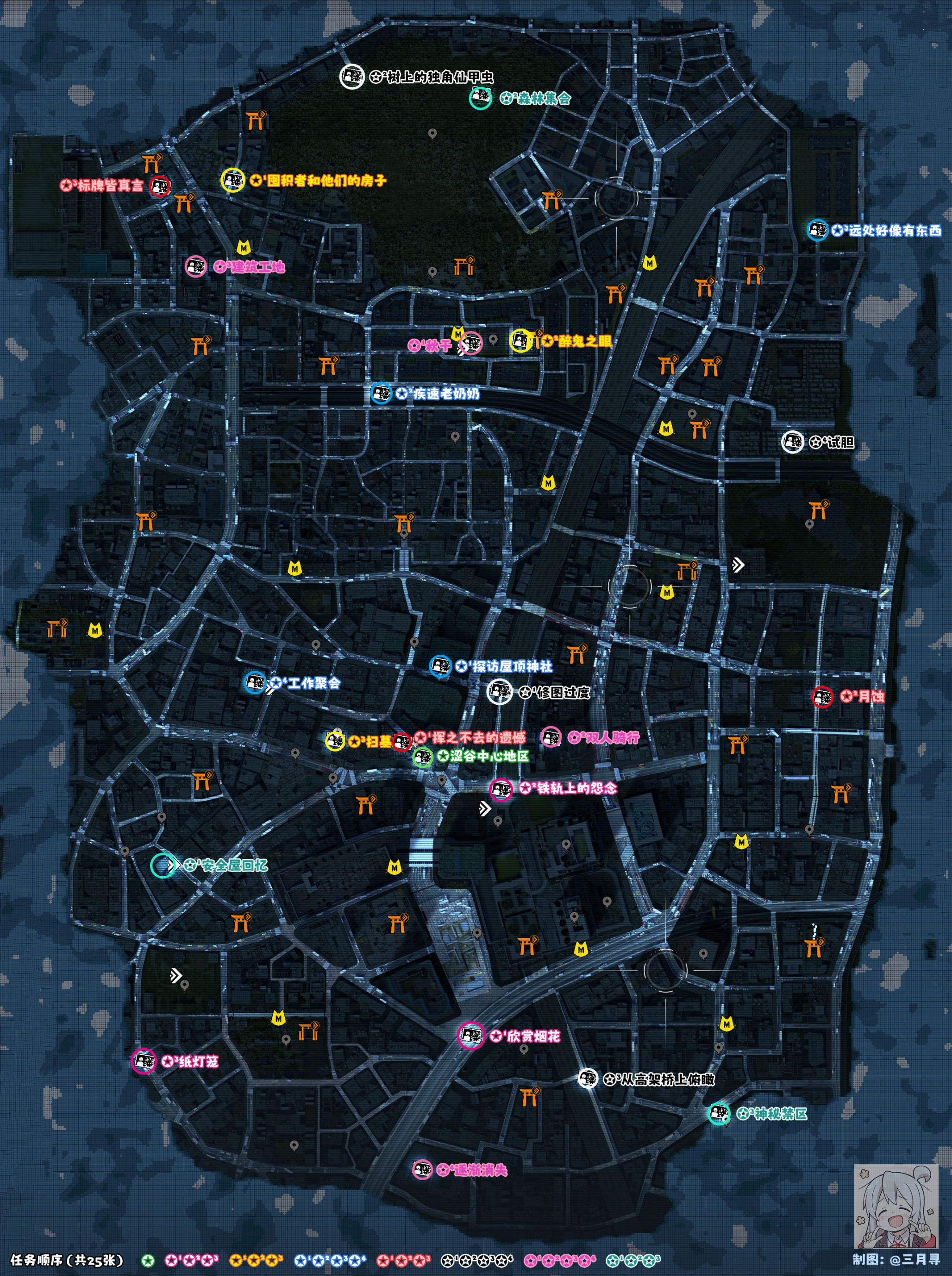 【幽灵线东京】最新超全拍摄任务全地图标识攻略-第1张